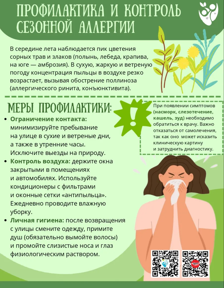 Неделя профилактики аллергических заболеваний: разбираемся в проблеме вместе с врачом